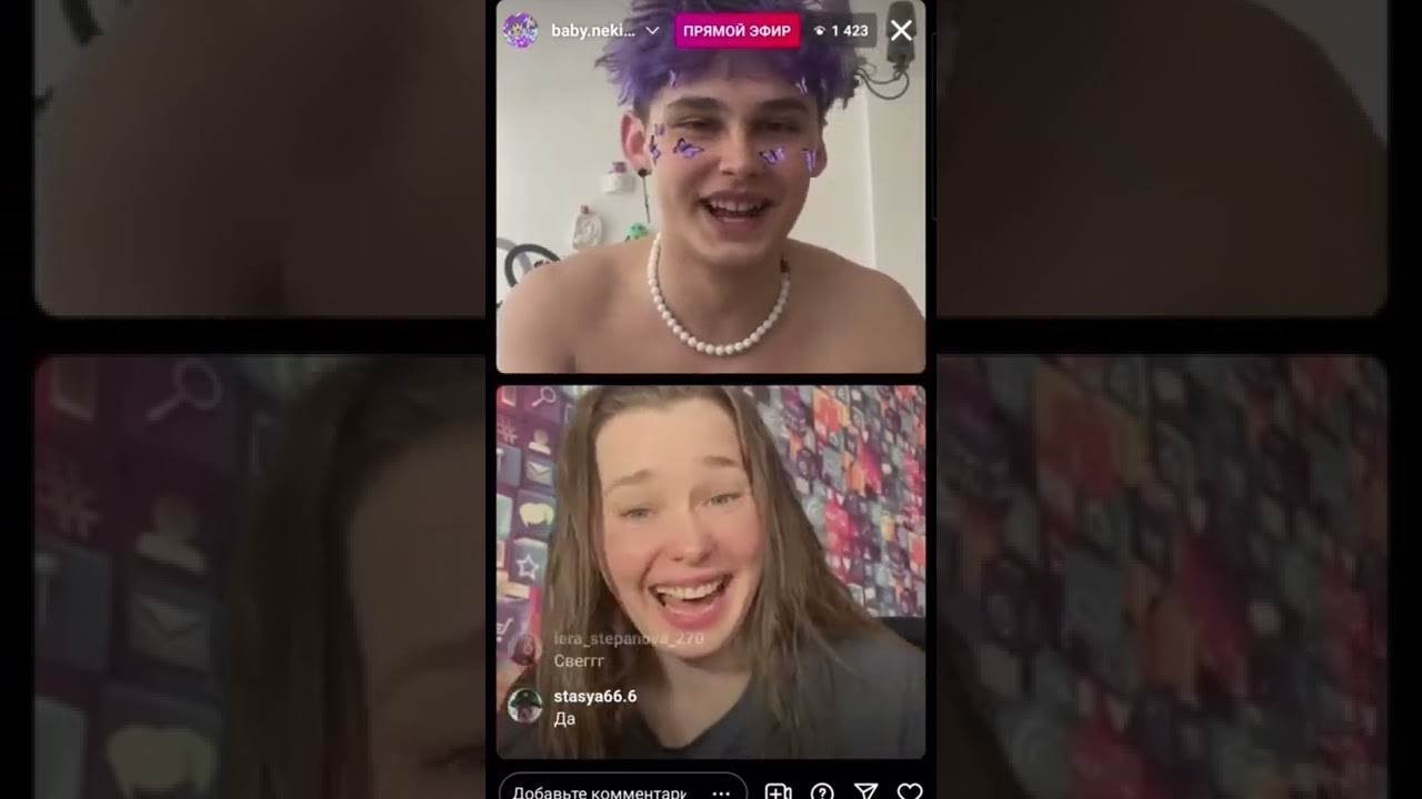 Когда мама ушла к Бейби Некиту / Фан БИГ БОЙС