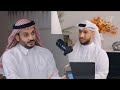 المستشار د.أحمد ال جميل النعيمي : يجيب عن السؤال من أنا ؟ واين أضع نفسي ؟ #8 | بودكاست بين النقاط 