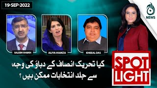 Kiya PTI kay dabao ki waja say jald intikhabat mumkin hain?| Spot Light with Munizae Jahangir