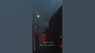 اكتب شئ تؤجر عليه🤍            القارئ:#هزاع_البلوشي