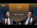 الشعر والشباب بودكاست منازل القصيد 