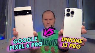 Кто лучший из лучших? | IPhone 13 Pro/Pro Max vs Google Pixel 6 Pro