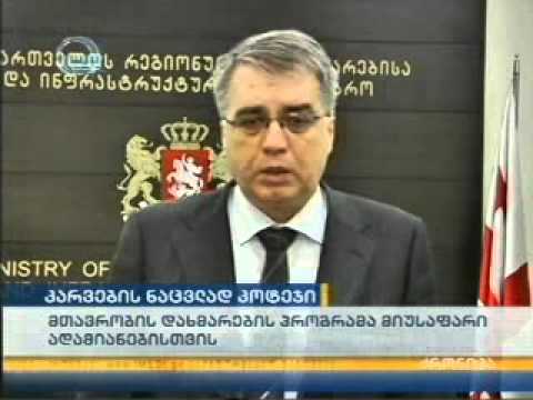 მოსკოვის გამზირზე განთავსებული დროებითი თავშესაფარი მალე მუდმივ სახეს მიიღებს