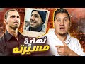 من سارق ومحتال إلى سلطان هذا الزمان !😨 (لأول مرة قصة الأسطورة ابراهيموفيتش)