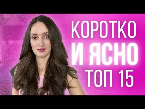 ТОП 15 КРАТКО О КАЖДОМ ПАРФЮМЕ 🌷#парфюмерия #ароматы #парфюм