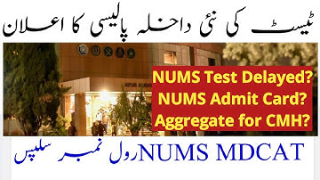 NUMS MDCAT Cancelled? Test New Aggregate and NUMS Admissions Policy Announced/NUMS Latest News 2022