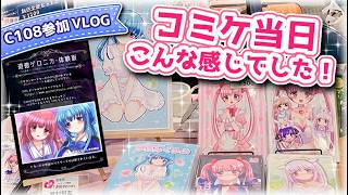 [C108] Comiket Day VLOG | A realistic day from setup to event close!