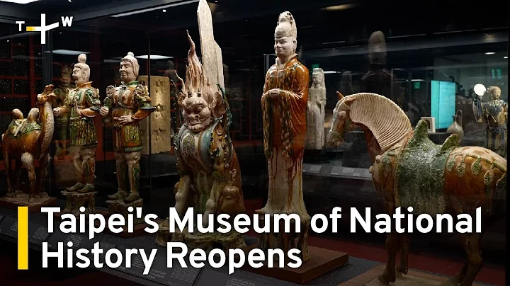 Renovated Taipei Museum of National History Reopens | TaiwanPlus News - DayDayNews