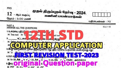 12TH STD COMPUTER APPLICATION FIRST REVISION TEST JANUARY-2024 OFFICIAL ORIGINAL QUESTION PAPER I