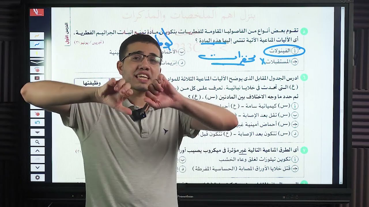 حل اسئلة السنوات السابقة / المناعة كاااملة 🤩