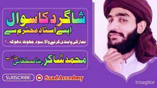 Download Lagu Namaz Ki Pabani Ky Bawojood Hi Jhoot, Dhoka, Sood Khori| @saadacademy9848 #quran #islamicvideo #tlp b MP3