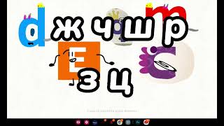 Chinese Cyrillic Alphabet Song