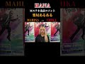 HANA Mステ本番前コメント 後半 #hana #chika #yuri #jisoo #mahina #naoko #music #mステ #shorts #badlove