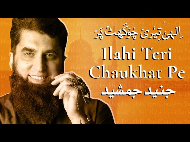 Ilahi Teri Chokhat Per Junaid Jamshed Best Naat 