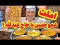اگه هوس املت کردی اینو از دست نده Best Persian Omelette Recipes اگه هوس املت کردی اینو از دست نده Best Persian Omelette Recipes