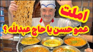 اگه هوس املت کردی اینو از دست نده | Best Persian Omelette Recipes