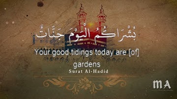 ما تيسر من سورة الحديد | القارئ عبدالباسط عبدالصمد | تلاوة خاشعه | ارح قلبك