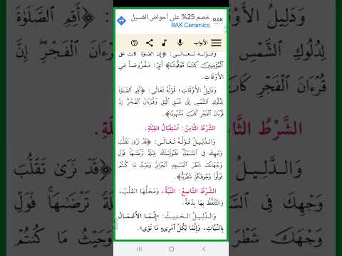 Darsii Shuruuxa Salaataa Kutaa 7ffaa