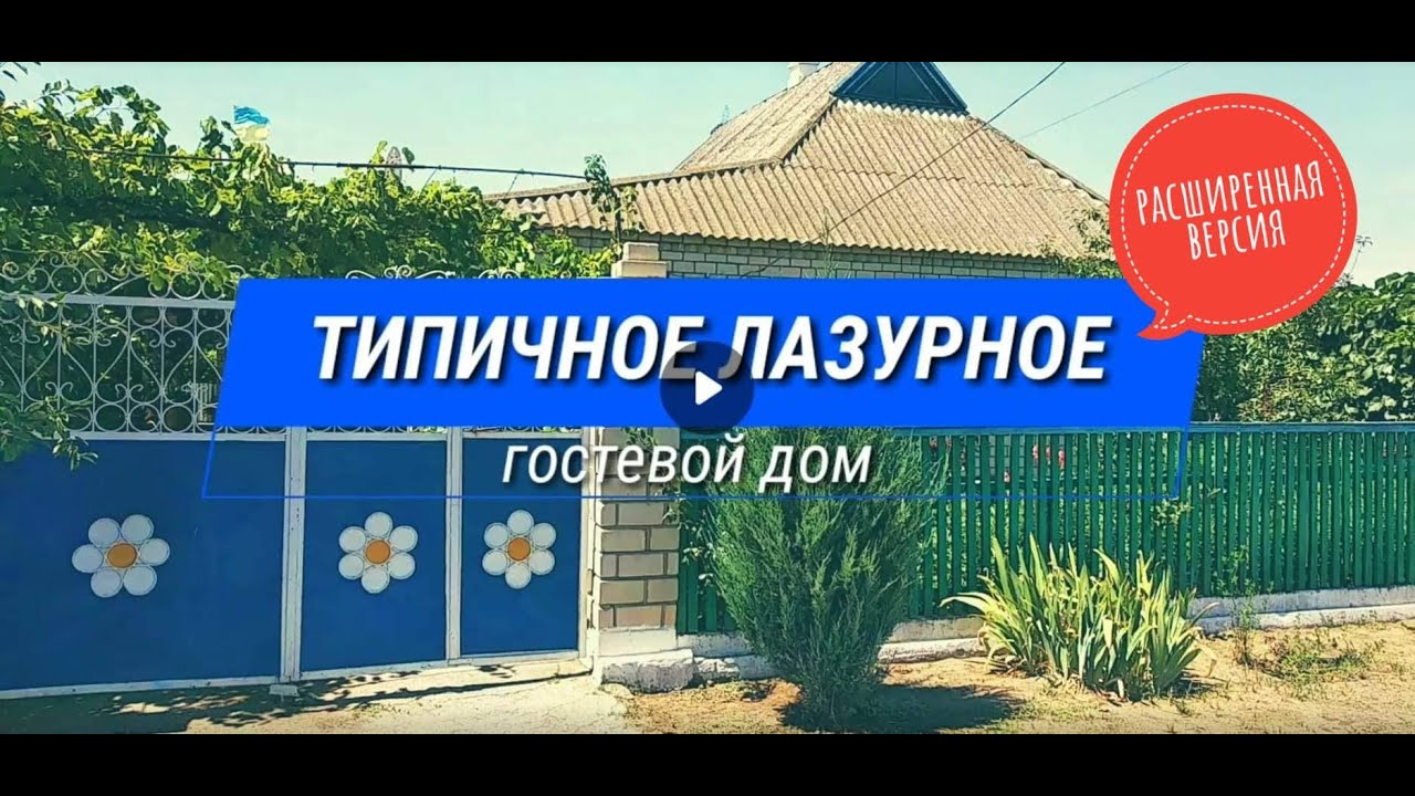 Купить Квартиру В Лазурном Красноармейского Района