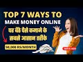 How to make money online 2022  top 7 ways to make money online 2022