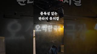 초콜릿팩토리 영상