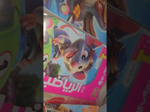 كتب الاضواء اولي ابتدائي عربي وحساب وجيم انجليزي اولي ابتدائي تيرم تاني 2025 وتغير كبير في الأسعار