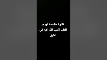 #تلاوات_خاشعة #عبدالعزيز_سحيم #سورة_يوسف #اكسبلور #قرآن #المصحف
