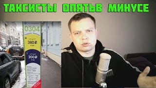 В Москве парковка будет стоить 380 рублей. Ответ Яндекс такси В Москве парковка будет стоить 380 рублей. Ответ Яндекс такси