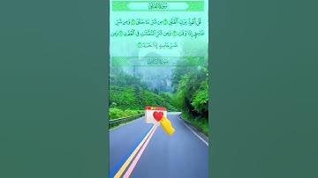 #سورة_الفلق #اكسبلور #القزابري #duet #المصحف #answer #تيك_توك #دحمان #لايك