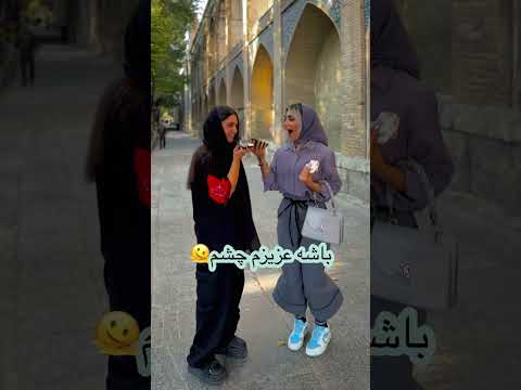 گفتم زنگ بزنه باباش پول بگيره به نظرت ميده