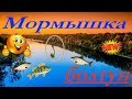 Мормышка БОЛТУН.Изготовление и тест на водоеме.