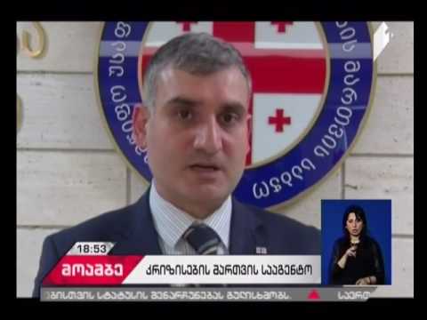 არასამთავრობოებს კატასტროფის რისკის შემცირების ეროვნული სტრატეგიისა პროექტი გააცნეს