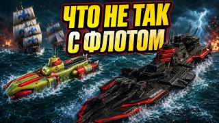 Whatโs WRONG with Naval Combat in RTS Games