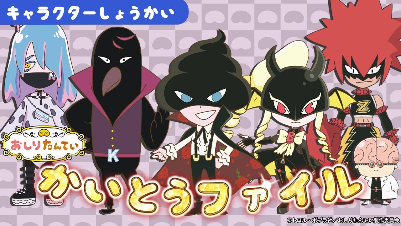 アニメコミック版 おしりたんてい 12〜18巻セット！最新巻！！ アニメ