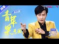 总决选舞台纯享：《青苹果乐园》陈志朋  | 追光吧！哥哥 Shine! Super Brothers | 2020偶像竞技节目 | 优酷 YOUKU