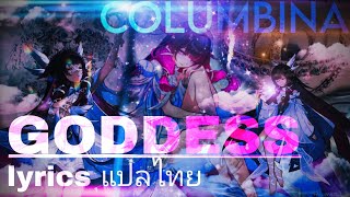 [แปลไทย] GODDESS - Written By Wolves {Slowed} (Lyrics Video)
