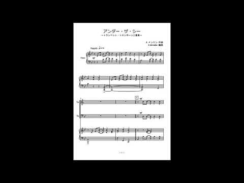アンダー・ザ・シー (トランペット・トロンボーン二重奏) - リトルマーメイド