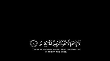 90# تلاوة هادئة وقصيرة { بخلفية سوداء } || القارئ : عبد الرحمن مسعد || سورة : ال عمران  🌷💚🌷