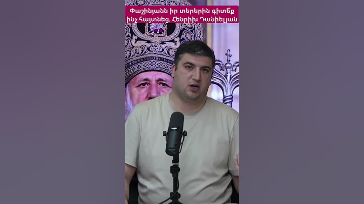 Փաշինյանն իր տերերին գիտե՞ք ինչ հայտնեց. Հենրիխ Դանիելյան #hayelilive #hayeliakumb
