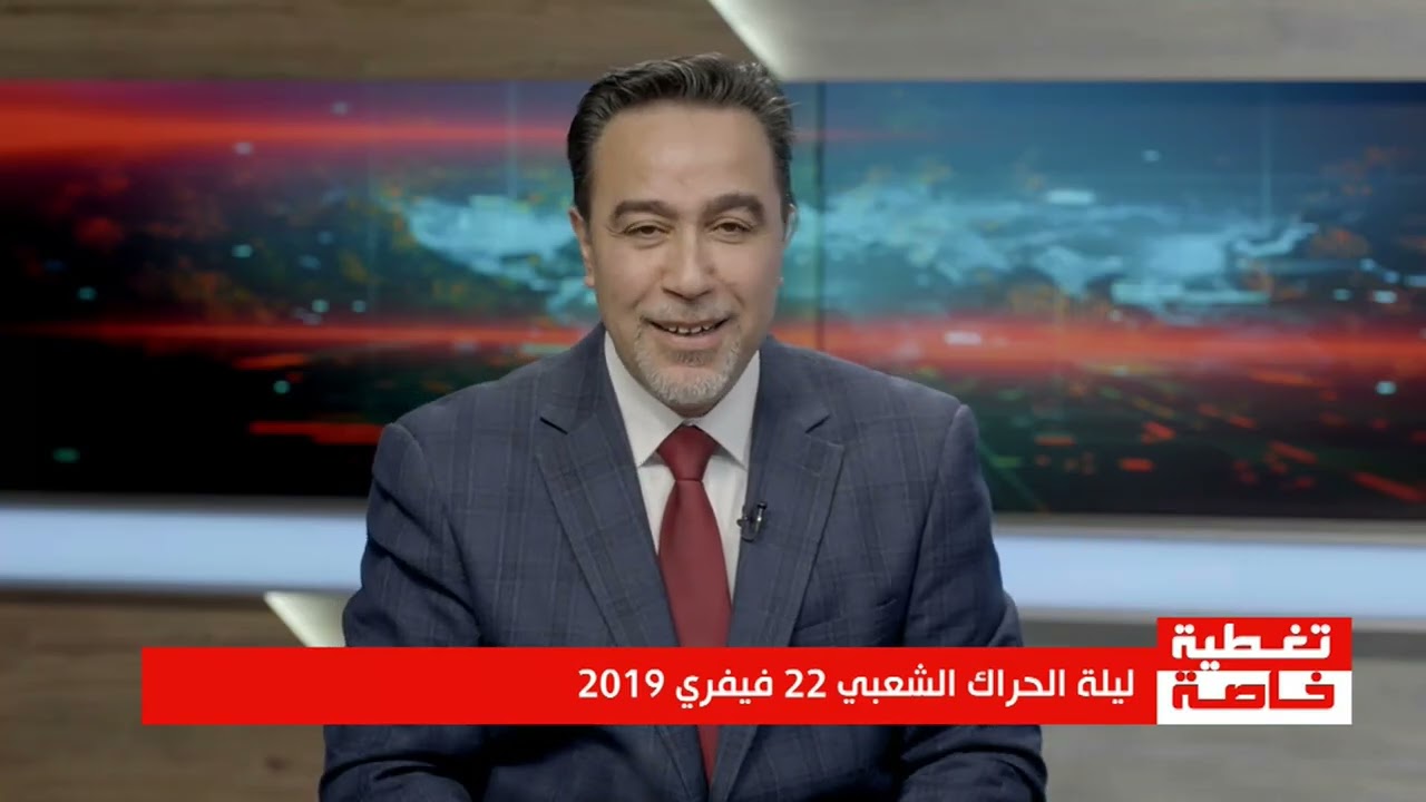 ليلة الحراك الشعبي 22 فيفري 2019- ج2