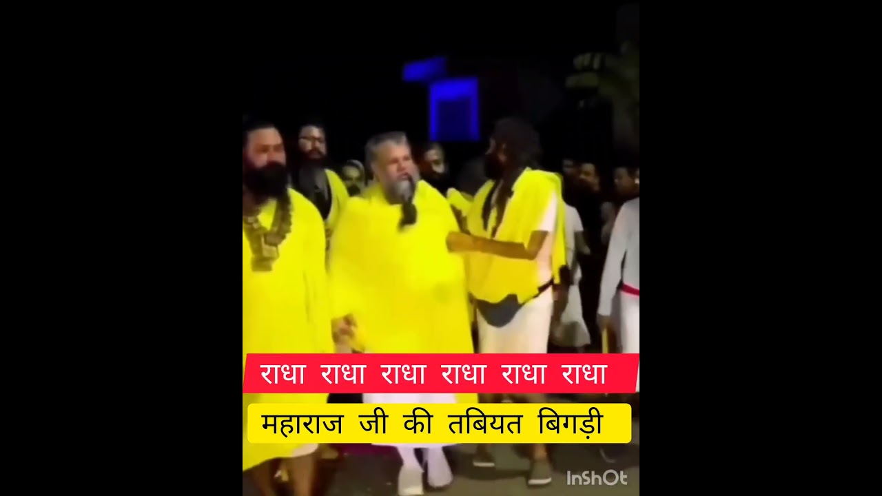 प्रेमानंद महाराज जी की तबियत बिगड़ी#viral #Radha#premanand #premanandjimaharaj #premanandjipravachan