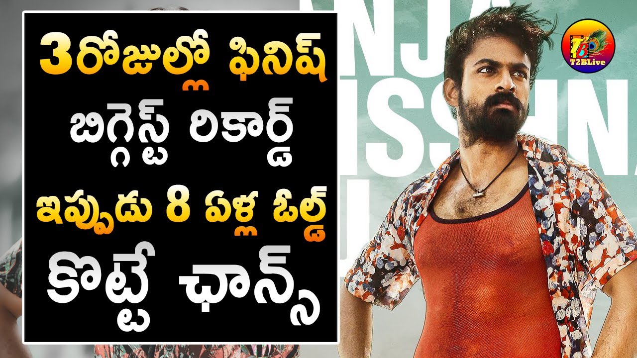 3 Days Target Finish Now Uppena Target is 8 Years Old Mirchi Movie Record Set in Feb Month| T2BLive