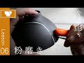 06【割れた金継ぎ】お茶碗の直し方~磨いて完成まで