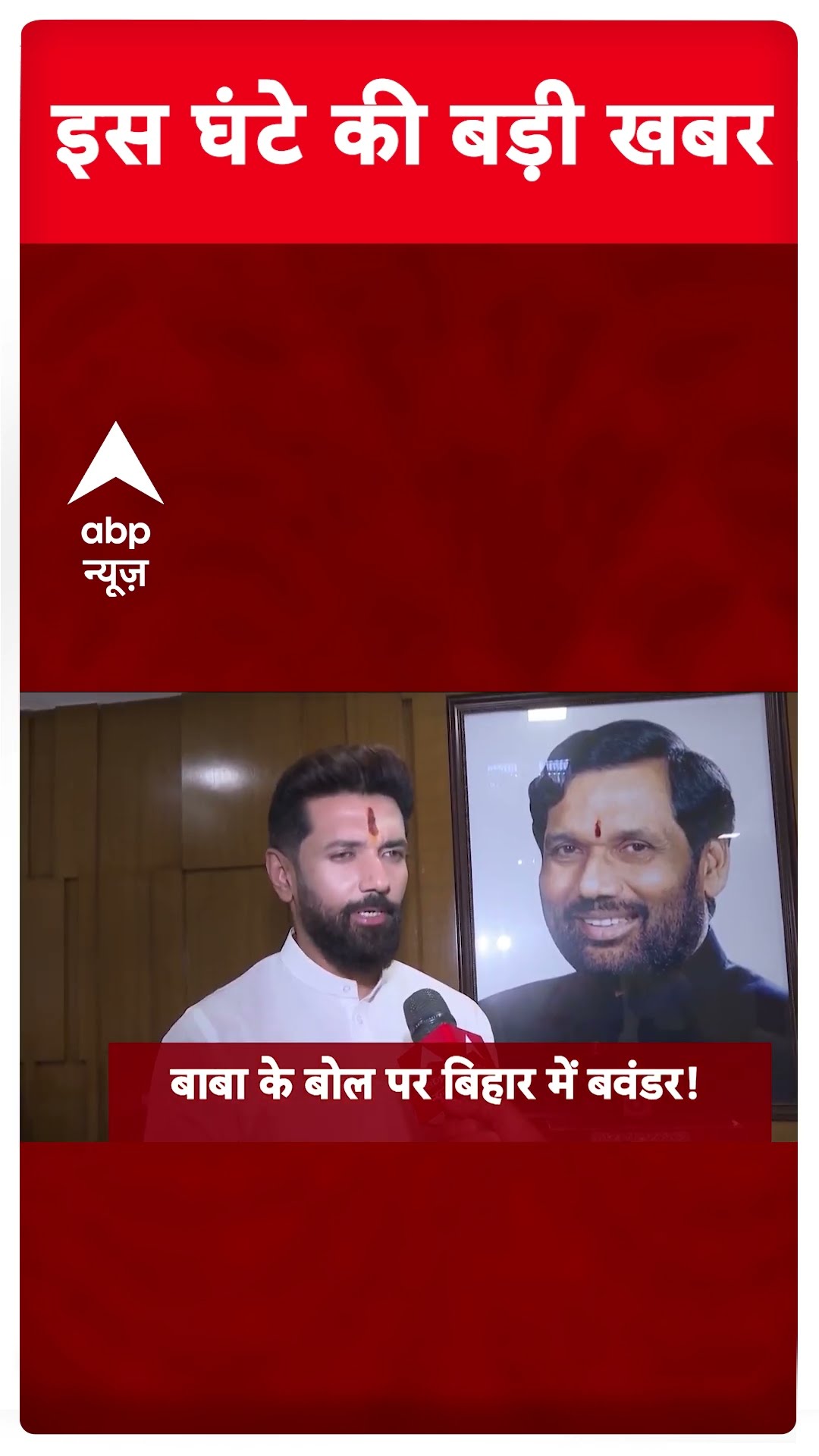 Top News: इस घंटे की बड़ी खबरें #abpshorts