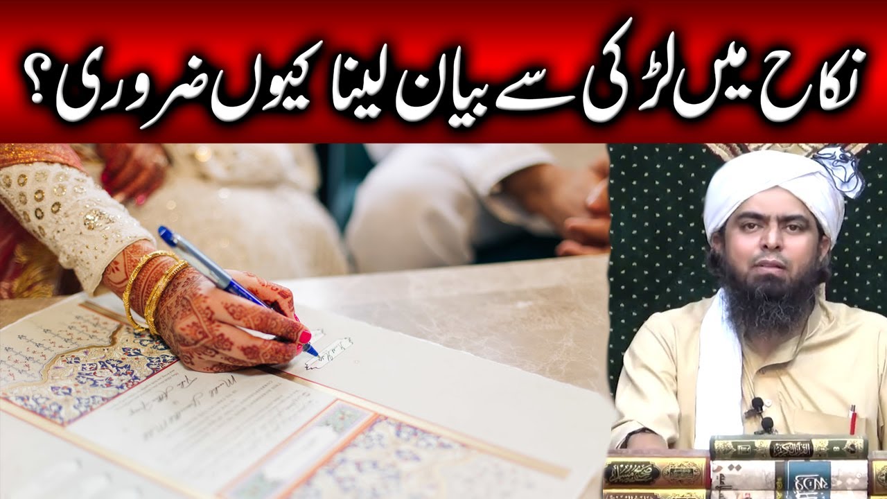 importance-of-nikah-registration-in-islam-answered-by-engineer