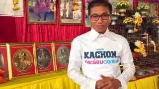 พิธีไหว้ครูวัดหนองม่วง จ.ราชบุรี