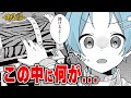 【アニメ】第2話「初めてのクエスト」【漫画】【まぎすと】
