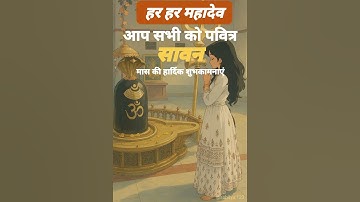 Mahadev status 🔱🕉️ Bholenath watsapp status ☘️🌸 Shiv ji status 🙇🥰 #short #2025status #viral