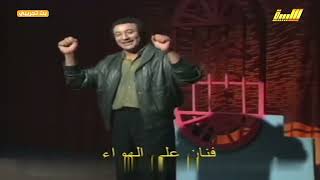 نتلاقو ديما لمتنا في وسط العيلة ما شاء الله - اسمعها