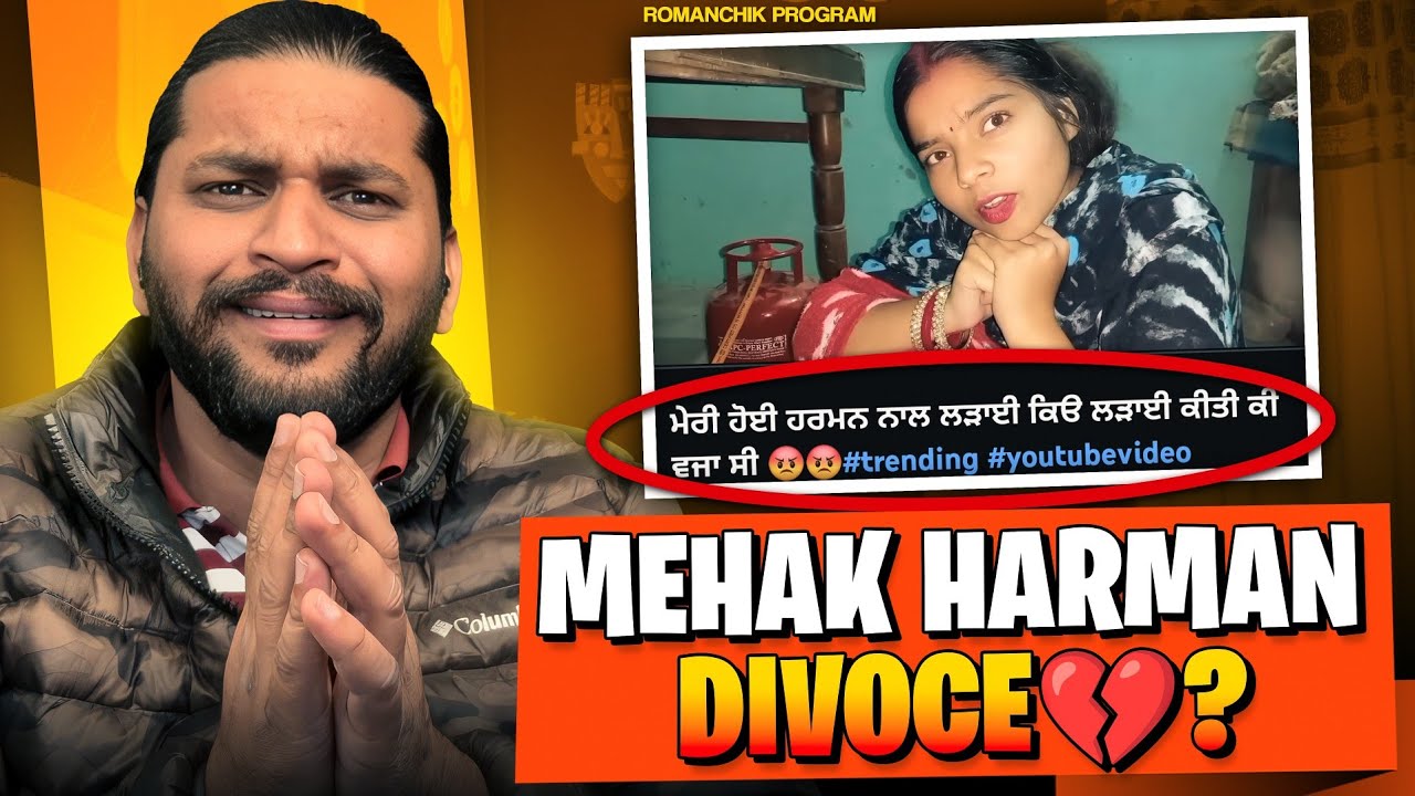 Mehak Harman Divorce  💔😡